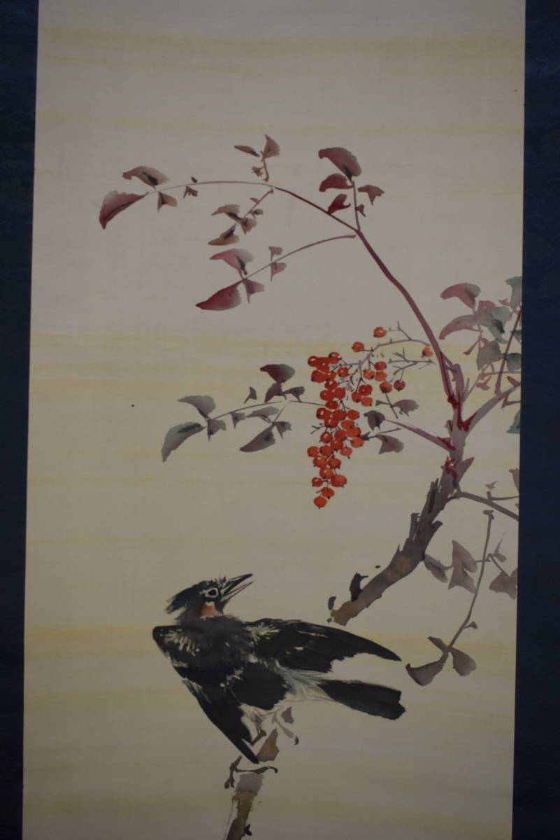 真作/山田秋坪/鵯に南天図/花鳥図/絹表装/布袋屋掛軸HJ-597 美術 真作/山田秋坪/鵯に南天図/花鳥図/絹表装/布袋屋掛軸HJ-597 美術