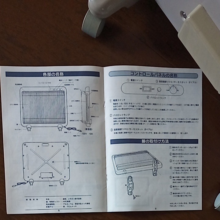 遠赤外線暖房器 グラスヒート SH1000 | kingswayflats.co.uk