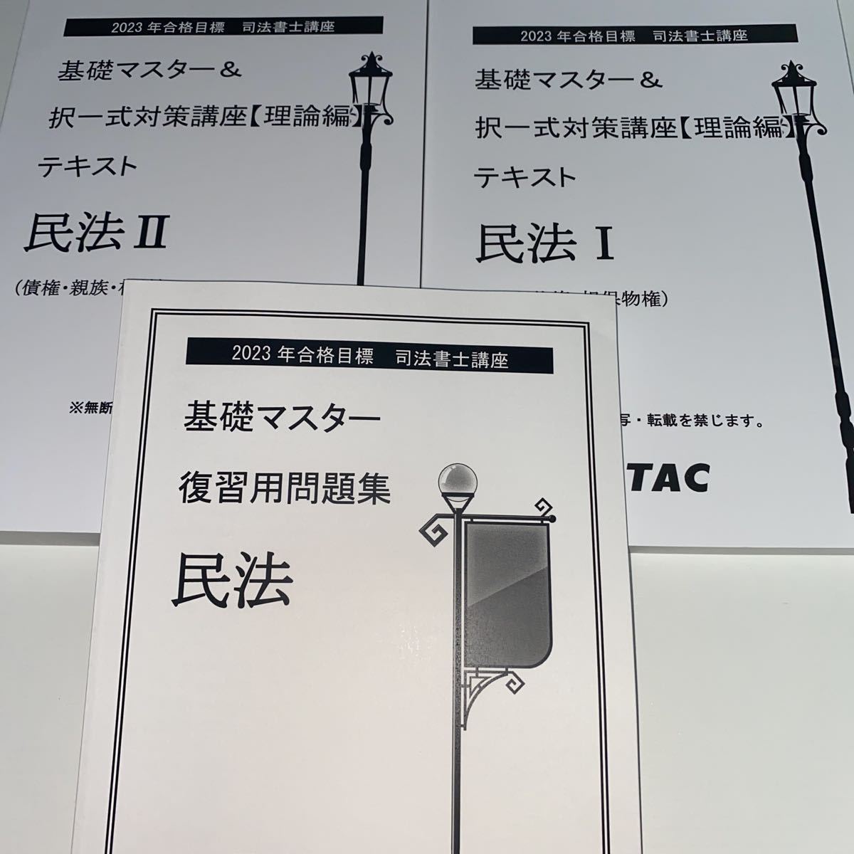 最大69％オフ！ クレアール 司法書士 2022 2023合格目標 過去問題集 4冊セット musharakaventures.com