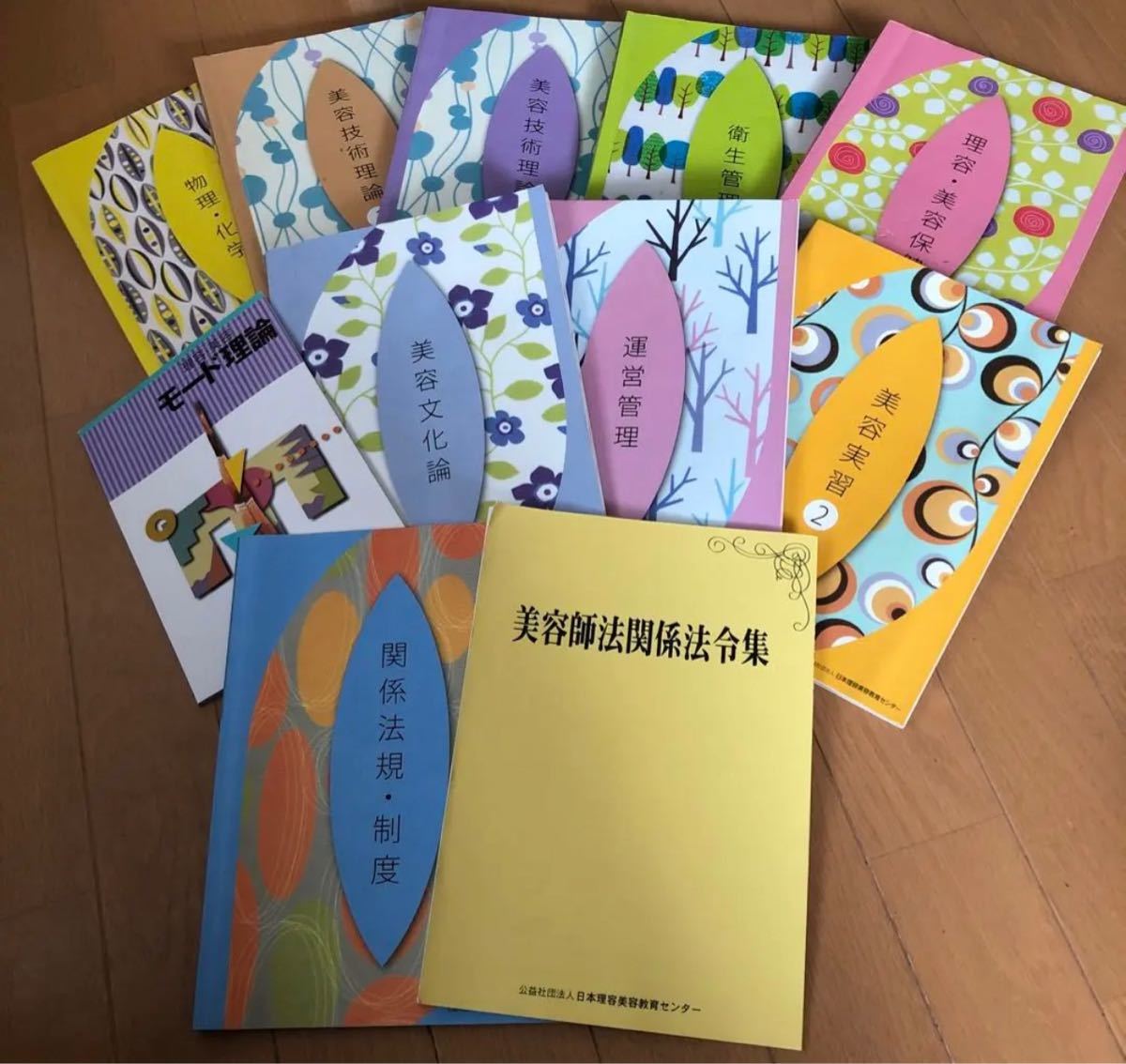 美容学校 教科書 11冊セット 国家試験対策 美容師 教本|Yahoo 美容学校 教科書 11冊セット 国家試験対策 美容師 教本|Yahoo