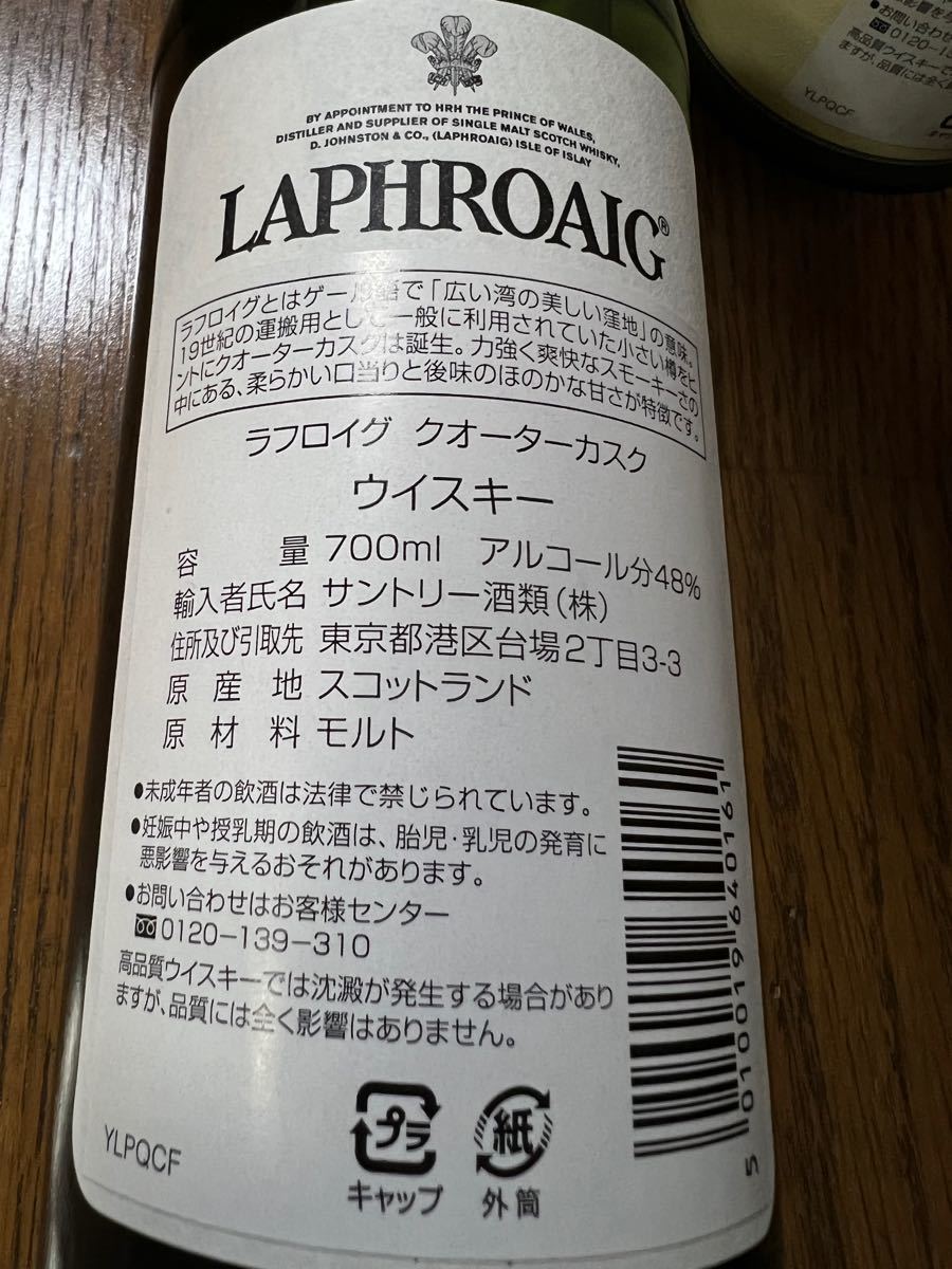 終売品 貴重】ラフロイグ クォーターカスク 旧ラベル 48度 700ml 終売品 貴重】ラフロイグ クォーターカスク 旧ラベル 48度 700ml
