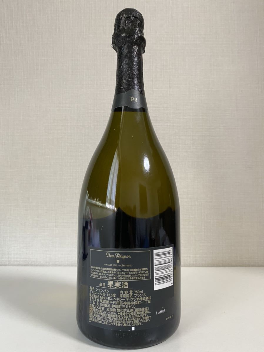 古酒・未開栓】Dom Perignon ドンペリニヨン P2ヴィンテージ 2003