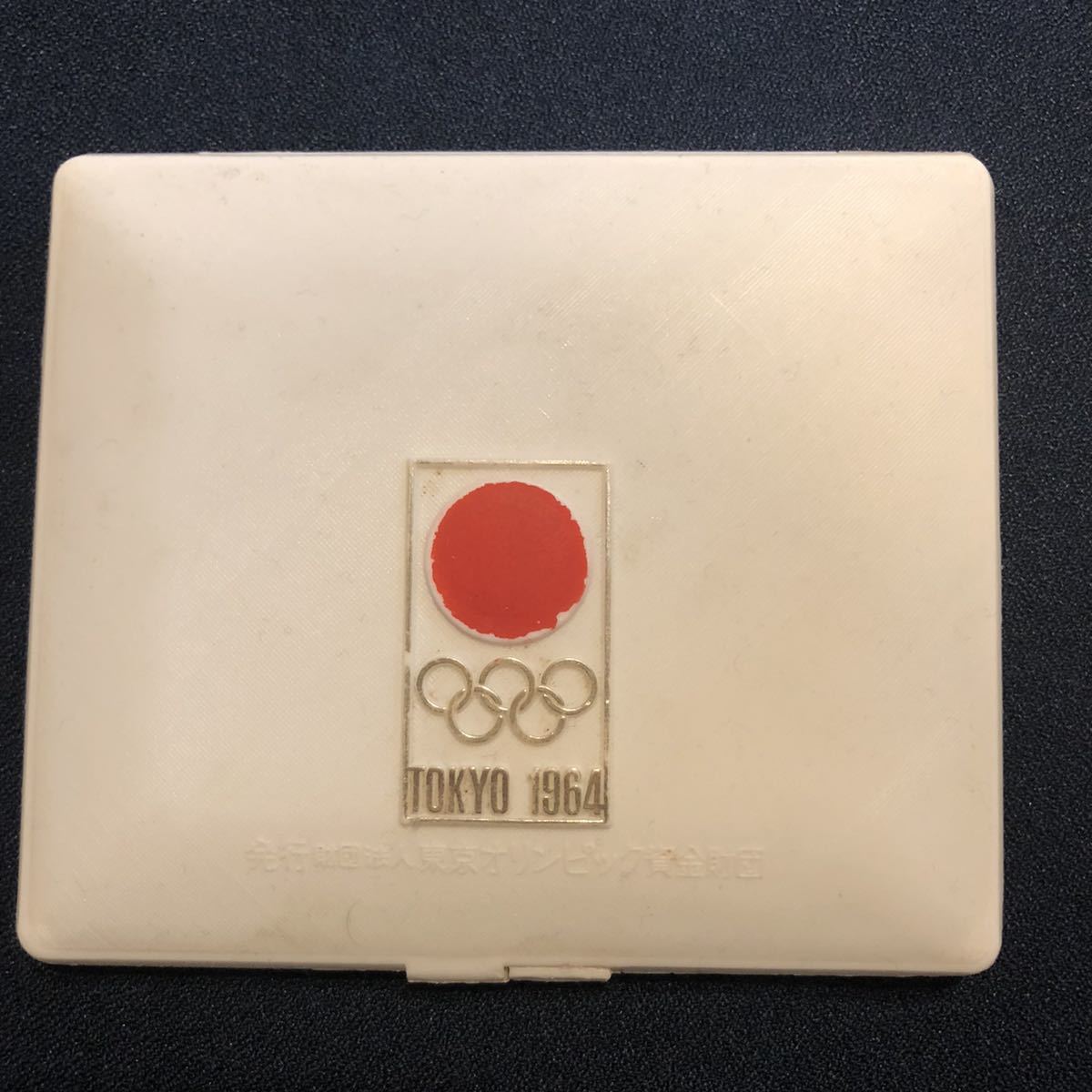 1964年 東京 オリンピック 大会 記念メダル 金 銀 銅 3枚セット ケース