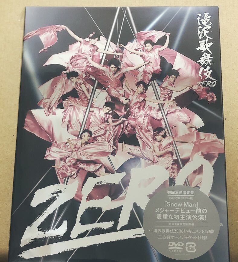 美品】 滝沢歌舞伎ZERO 初回生産限定盤 DVD SnowMan 3broadwaybistro.com