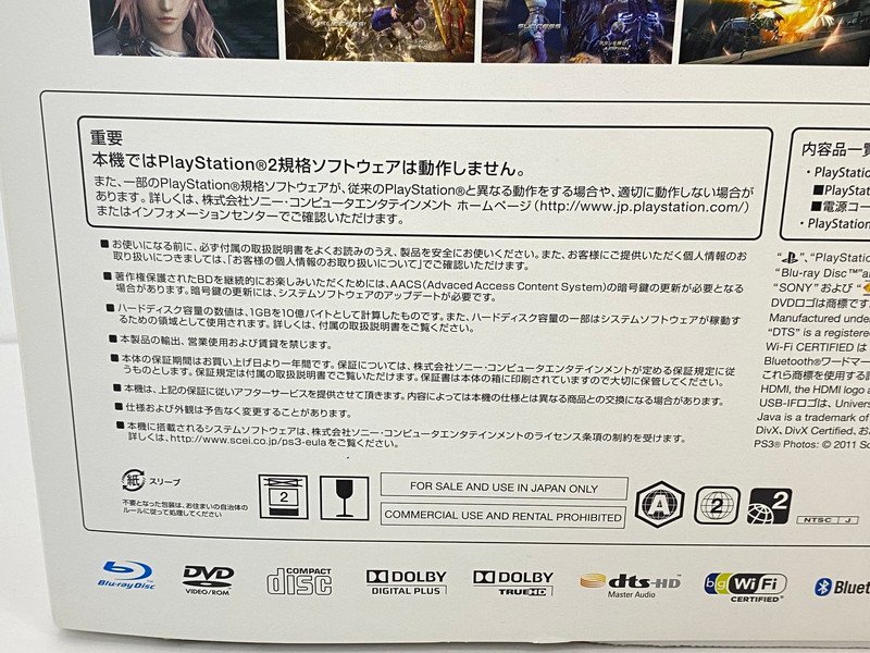 未使用】 PS3 320GB ファイナルファンタジー XIII-2 LIGHTNING EDITION VER.2 ライトニングエディション ver.2 CEJH-10020 【同梱】 PS3ファイナルファンタジーXIII-2 ライトニングエディションver2