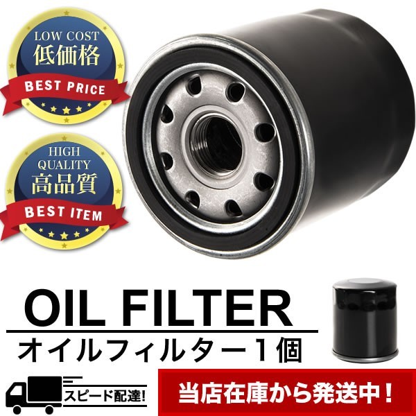 オイルフィルター オイルエレメント S201/211C/P ハイゼット トラック(パネルバン) KFVE 互換品番 15601-87204 品番:OILF10 単品_画像1