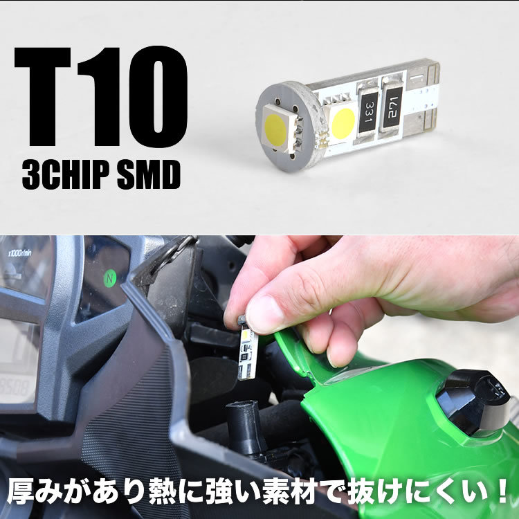 スズキ グラディウス650 VP55A LED ポジション球 スモール球 1個 3連 T10 SMD_画像2