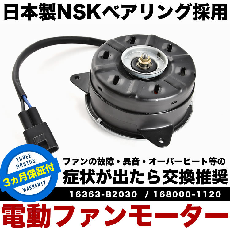 LA300S LA310S ミライース 電動ファンモーター ラジエターファン 冷却ファン モーター 16363-B2030 168000-1120(その他)|売買されたオークション情報、yahooの商品情報をアーカイブ公開 - オークファン(aucfan.com) LA300S LA310S ミライース 電動ファンモーター ラジエターファン 冷却ファン モーター 16363-B2030 168000-1120(その他)|売買されたオークション情報、yahooの商品情報をアーカイブ公開 - オークファン(aucfan.com)
