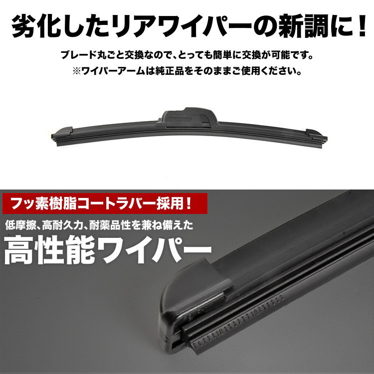 リアワイパー ブレード 375mm BF3/BF4/BF5/BF7/BFA/BFB レガシィツーリングワゴン S63.11-H5.9 フッ素樹脂コート エアロワイパー_画像2