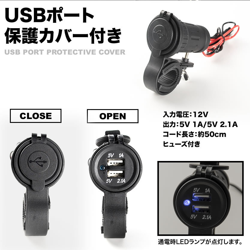 Z400LTD Z550LTD Z750LTD Z1100LTD USBポート 2ポート 12V スマホ充電器 チャージャー ハンドル クランプバー 単車 2輪 BS02_画像2