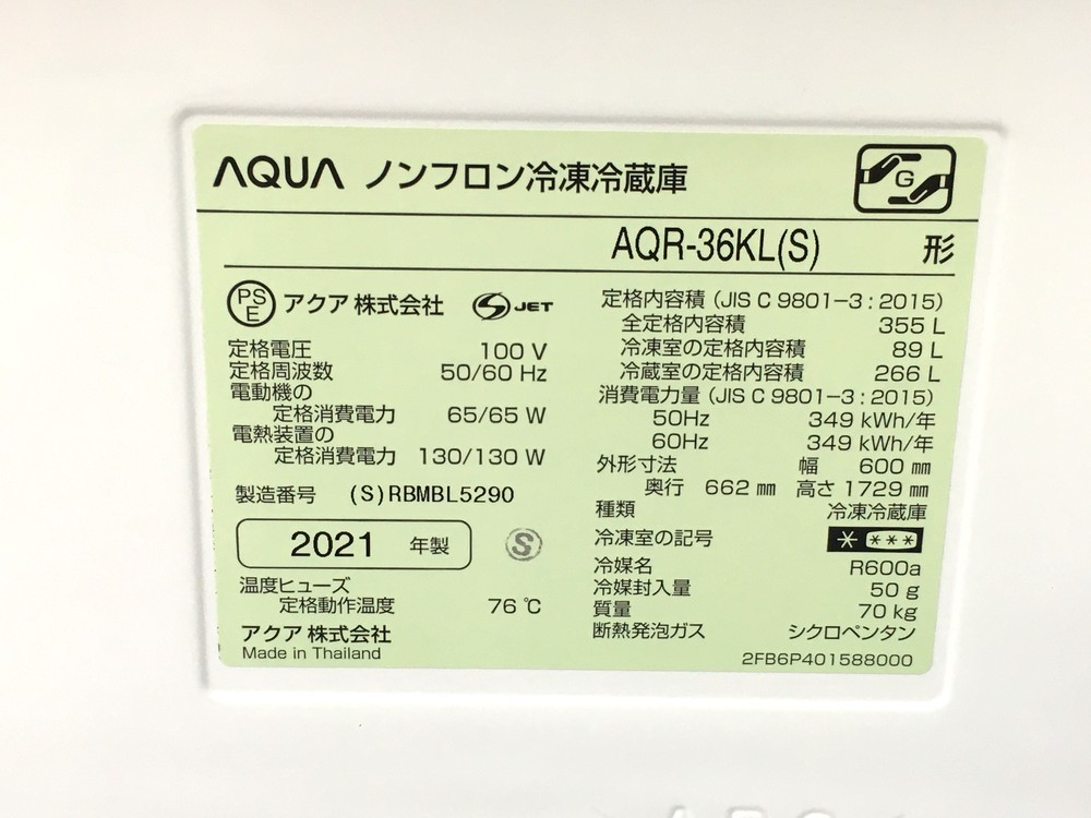 同梱不可 らくらくD 店頭展示 品 AQUA アクア AQR-36KL-S 冷凍冷蔵庫L