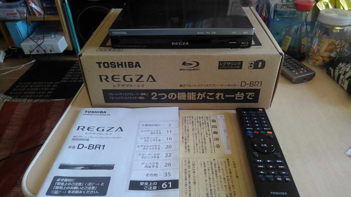 61%以上節約 TOSHIBA REGZA レグザブルーレイ D-BR1 cerkafor.com