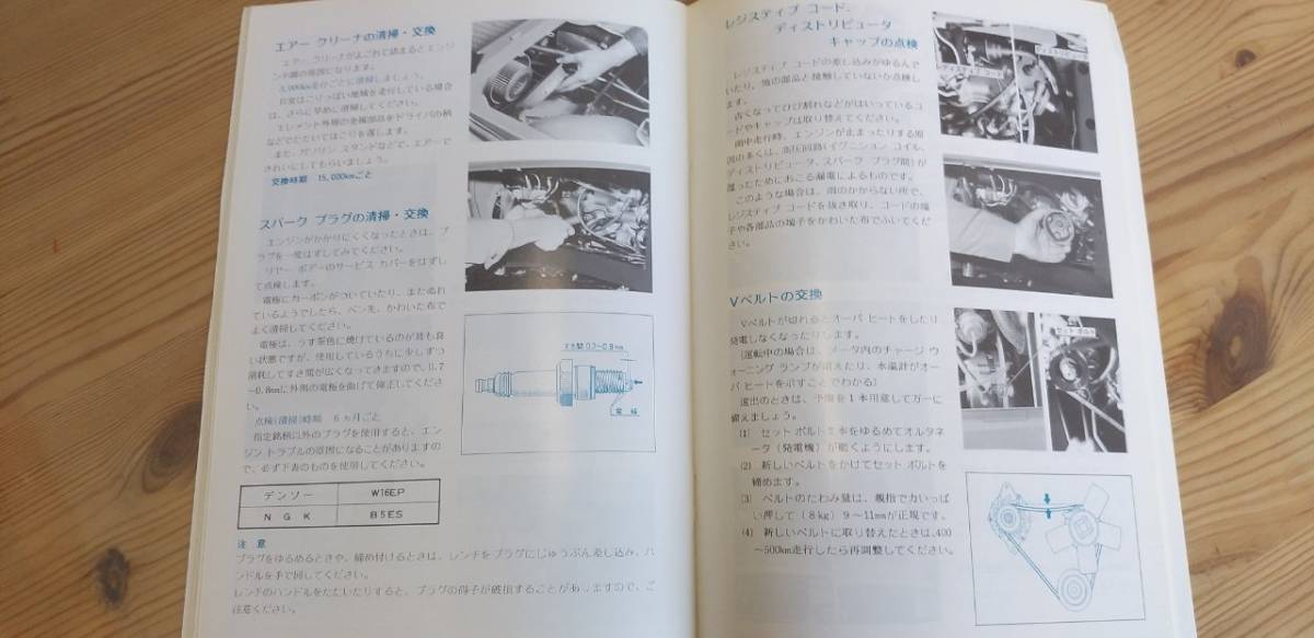 ダイハツ　ハイゼット　S40　550　取扱説明書　昭和51年　1976年_画像4