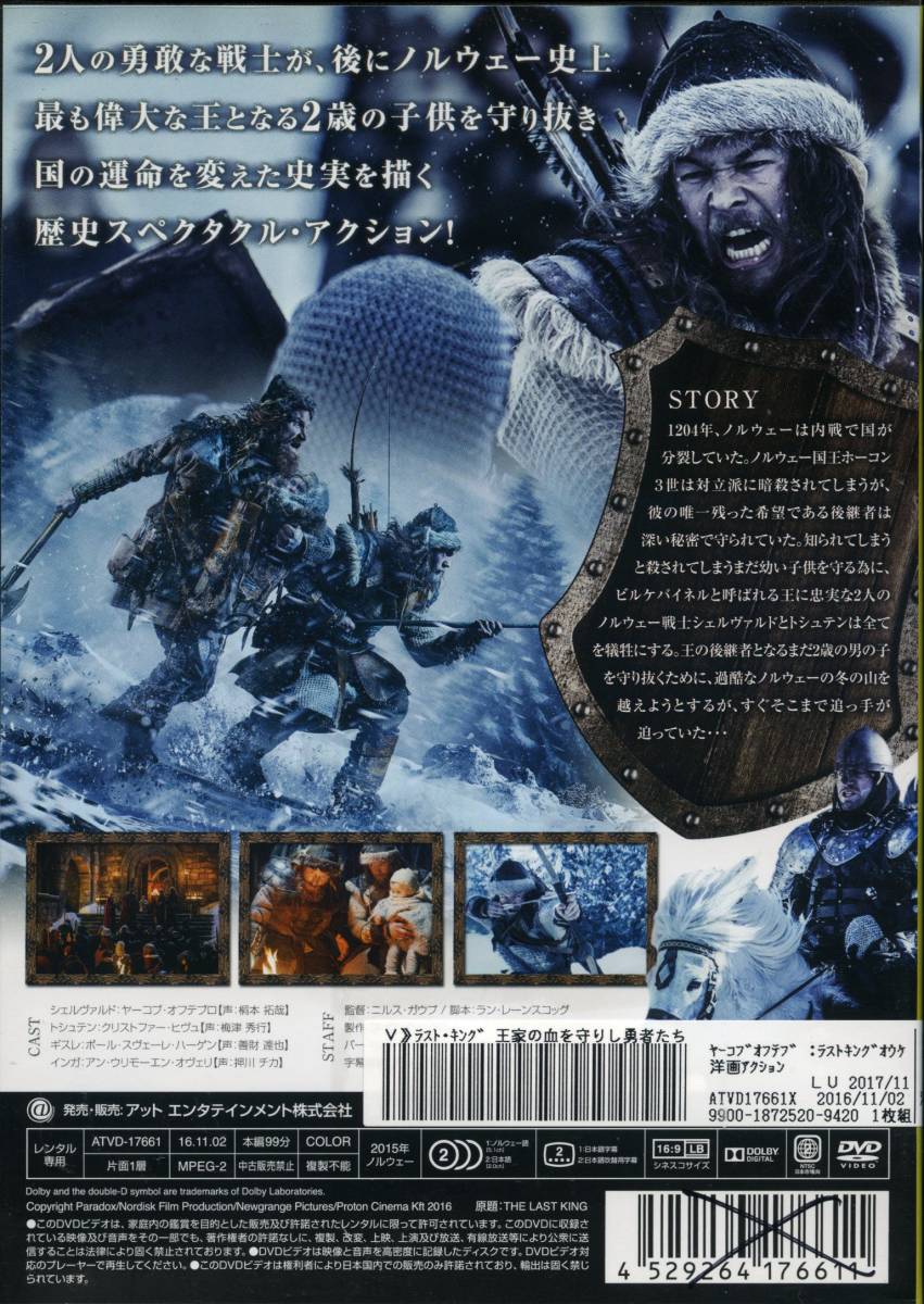 ヤフオク ラスト キング 王家の血を守りし勇者たち ヤー ヤフオク ラスト キング 王家の血を守りし勇者たち ヤー
