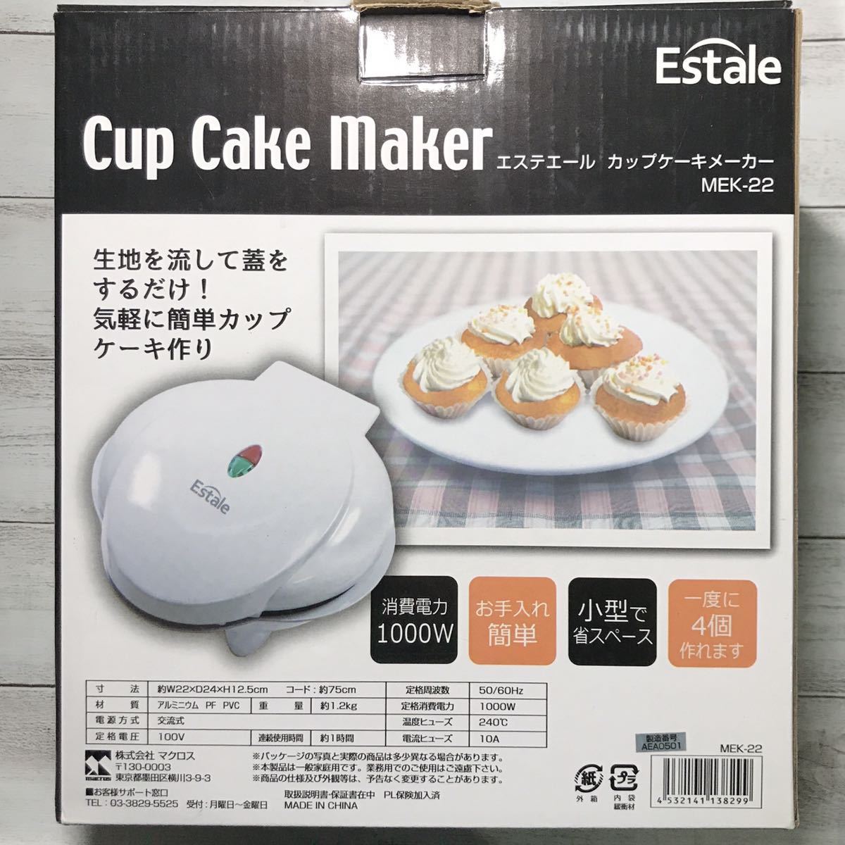 【新品】カップケーキメーカー