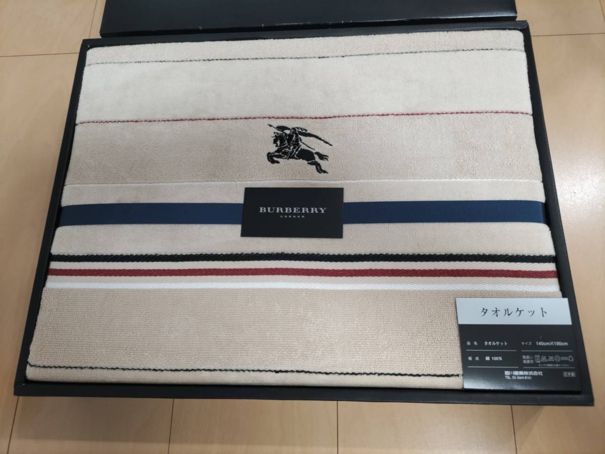 (送料込み 未使用)バーバリーロンドンBURBERRY LONDON タオルケット 西川産業 日本製_画像2