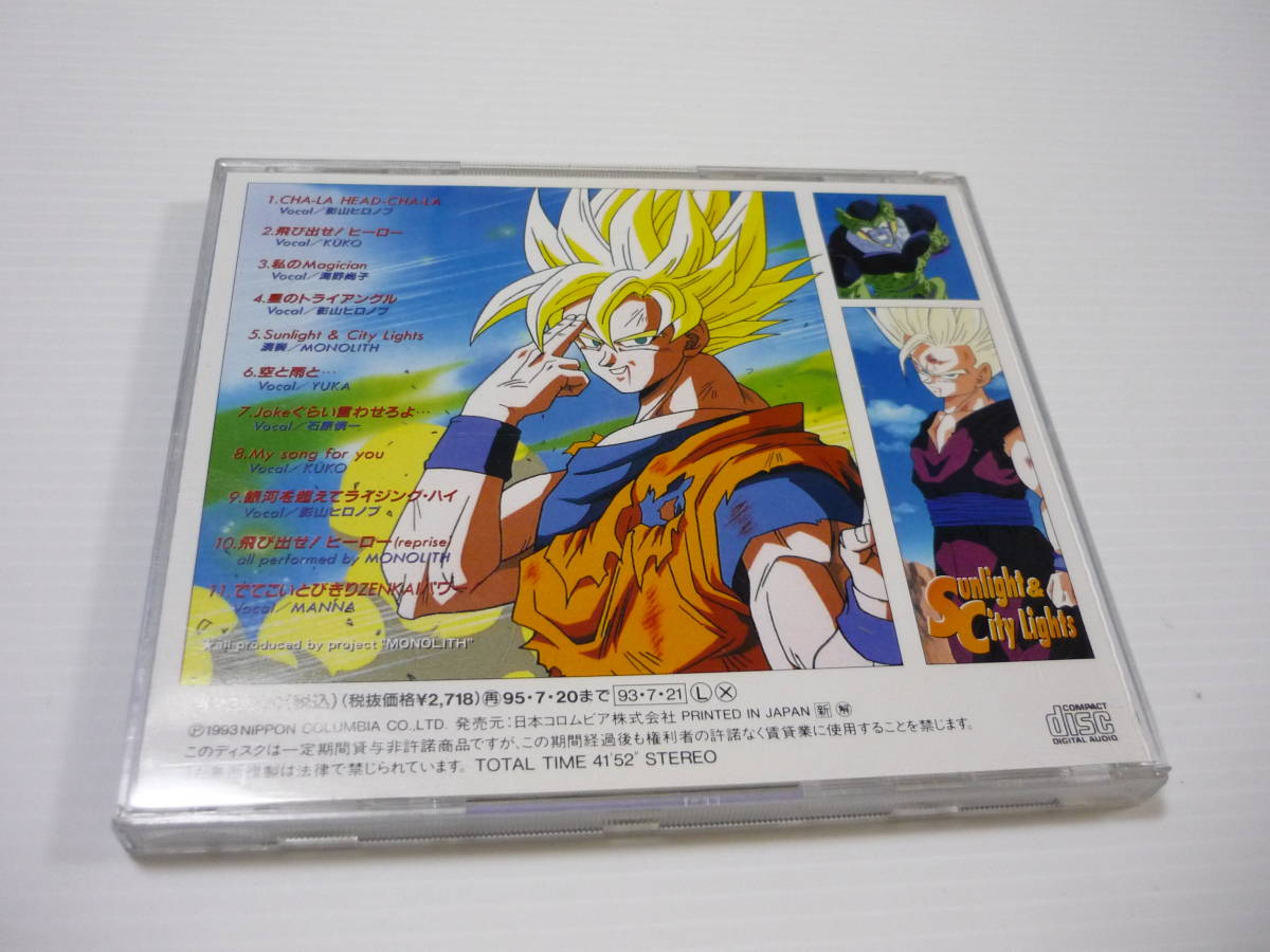 【送料無料】CD ドラゴンボールZ ヒット曲集 15 影山ヒロノブ 石原慎一 KUKO MANNNA 森雪之丞 ドラゴンボール アニメ_画像2