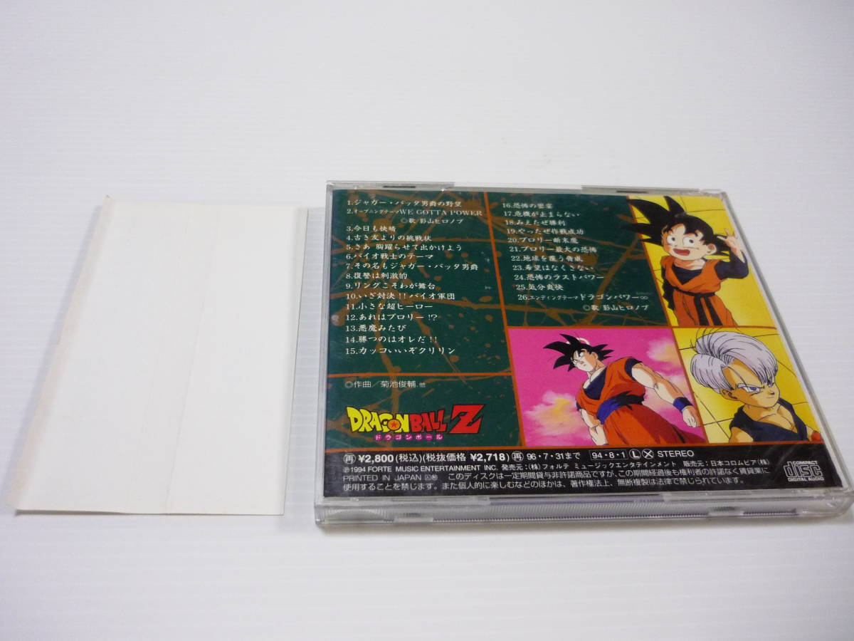 CD 劇場用 ドラゴンボールZ 超戦士撃破 勝つのはオレだ CD 劇場用 ドラゴンボールZ 超戦士撃破 勝つのはオレだ