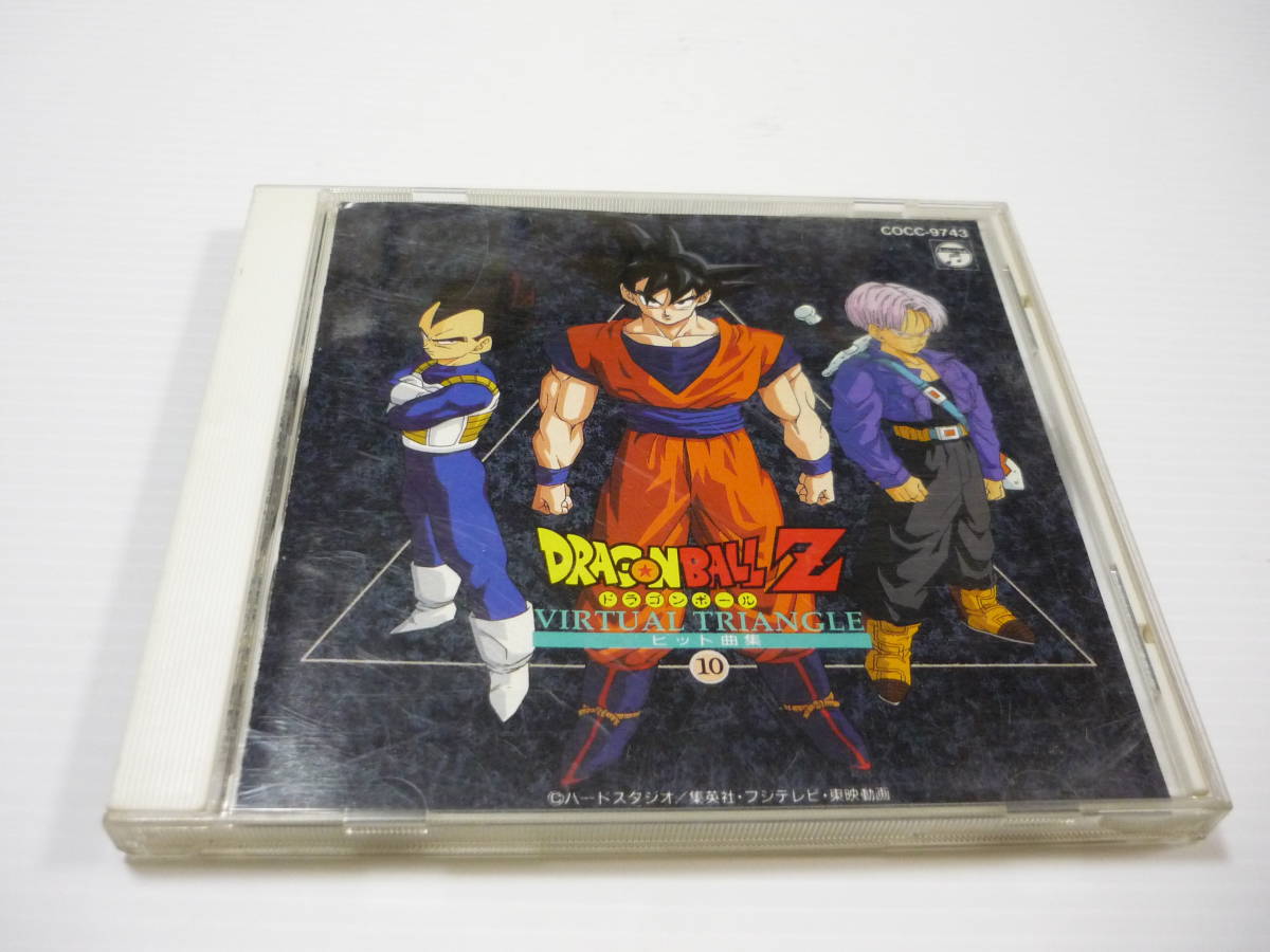 【送料無料】CD ドラゴンボールZ ヒット曲集 10 影山ヒロノブ KUKO 石原慎一 MANNA 森雪之丞 ドラゴンボール アニメ 【送料無料】CD ドラゴンボールZ ヒット曲集 10 影山ヒロノブ KUKO 石原慎一 MANNA 森雪之丞 ドラゴンボール アニメ