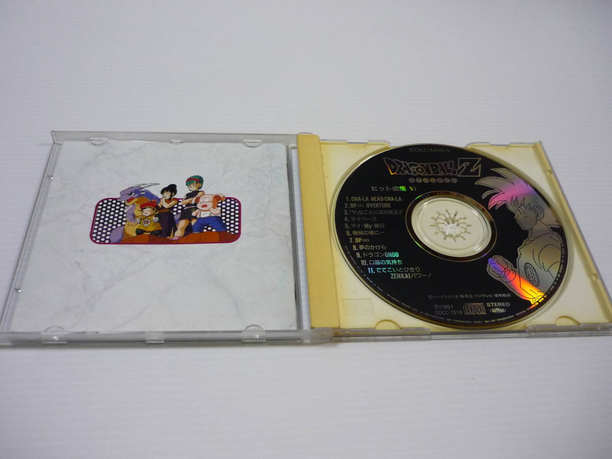 CD ドラゴンボールZ ヒット曲集 6 全11曲入り 影山ヒロノブ 野沢