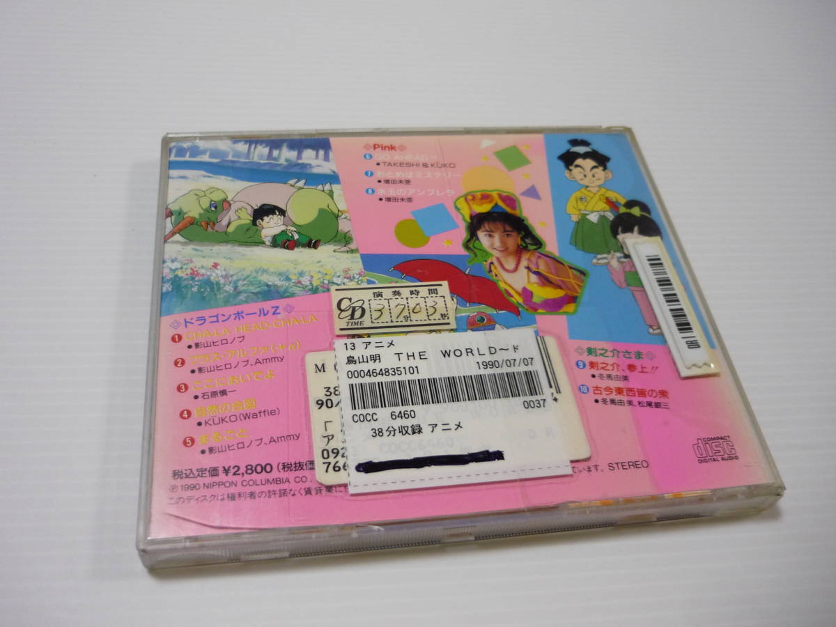 CD 鳥山明 ザ・ワールド THE WORLD ドラゴンボールZ PINK 剣之介 CD 鳥山明 ザ・ワールド THE WORLD ドラゴンボールZ PINK 剣之介