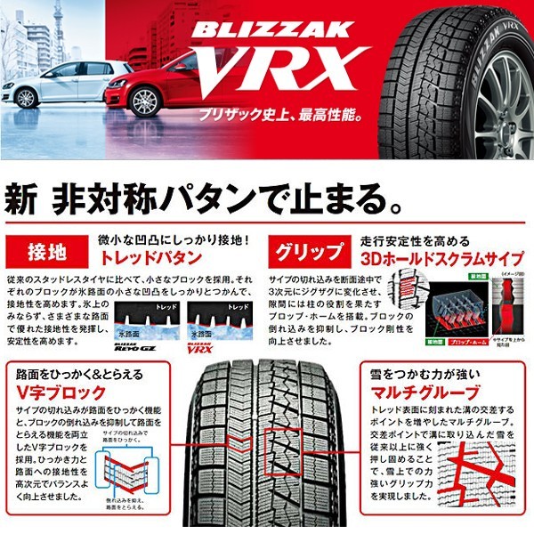 スタッドレスタイヤ VRX2 155/65R14 BS ブリザック ブリヂストン 国産 14インチ ヴァルチャー タント アルト ミラ N-BOX 業販_画像3