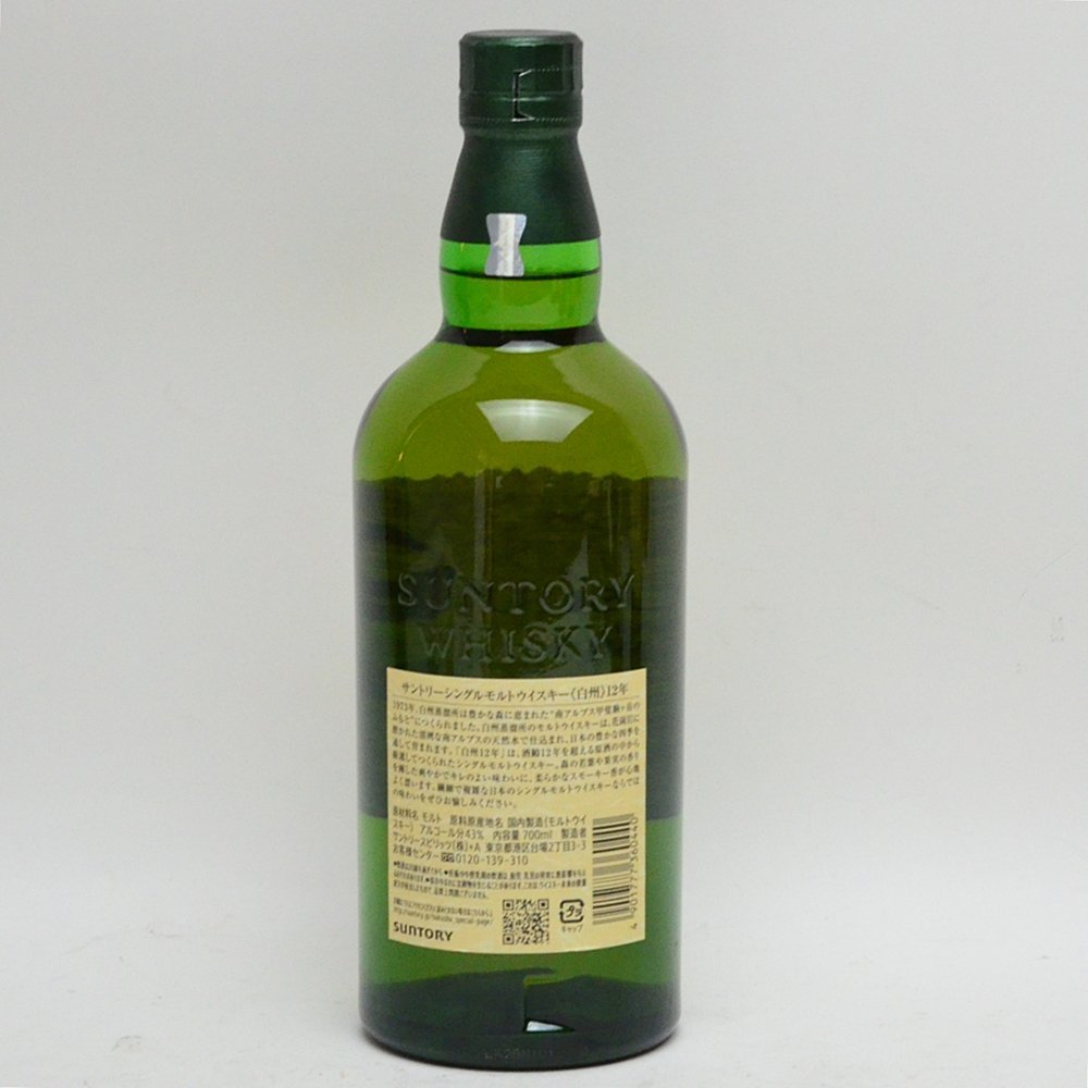 未開栓 サントリー 白州 12年 シングルモルト 700ml 43度 ジャパニーズ