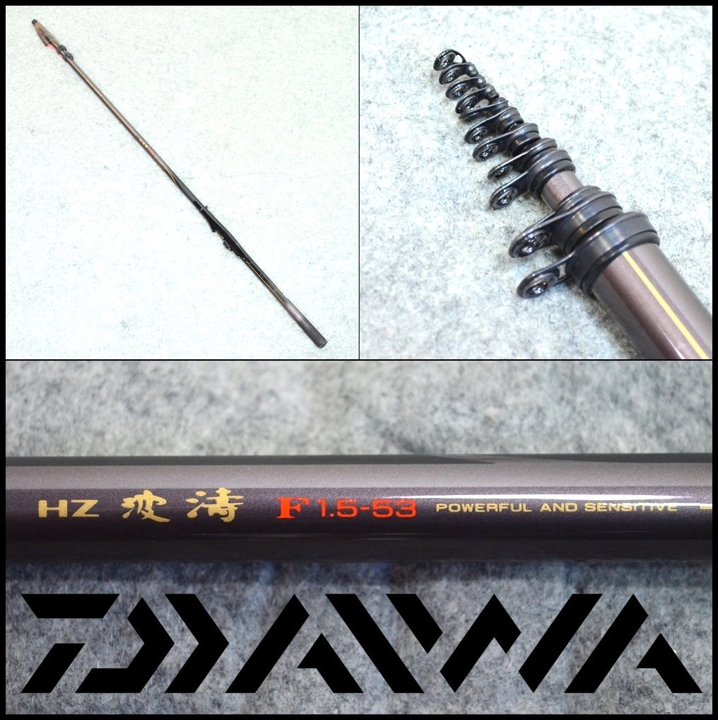 Yahoo!オークション - 良品 DAIWA HZ 波濤 F 1.5-53 磯竿 Yahoo!オークション - 良品 DAIWA HZ 波濤 F 1.5-53 磯竿