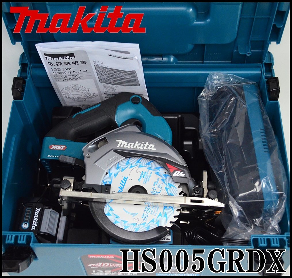 最高の品質の最高の品質のマキタ 充電式マルノコ 125mm 40V HS005GRDX