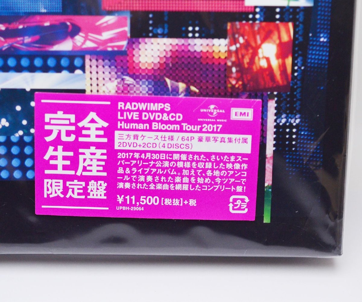 RADWIMPS Human Bloom Tour 2017 CD2枚+DVD2枚 計4枚組 完全生産限定盤 