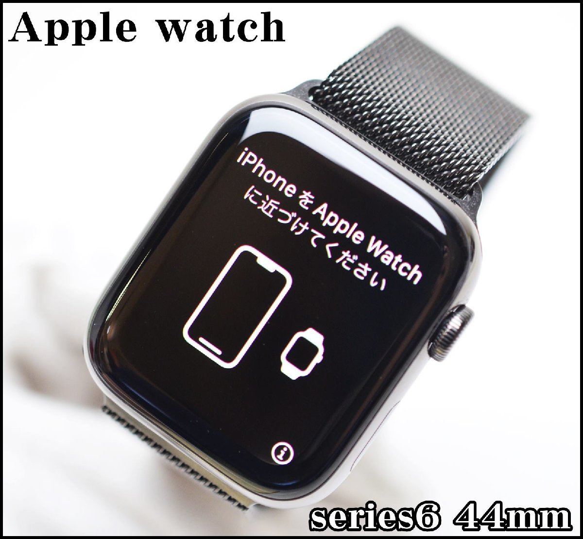 訳あり Apple watch シリーズ6 44mm M09J3J/A A2376 グラファイト