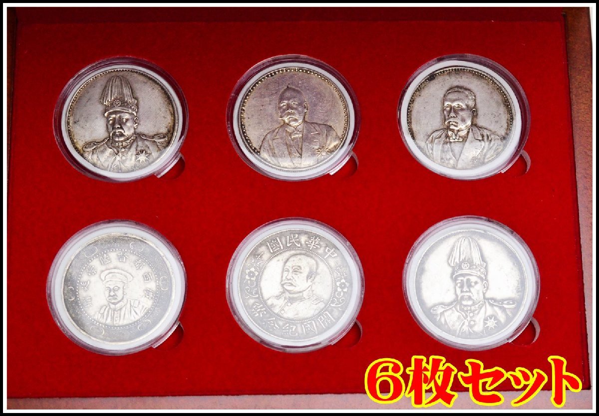 中華民国 洪憲 共和 袁世凱 壹圓 古銭 中国 co-opnews.co.ke