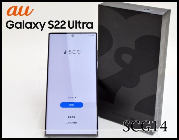美品 au Galaxy S22 Ultra 5G SCG14 256GB ファントムブラック 〇