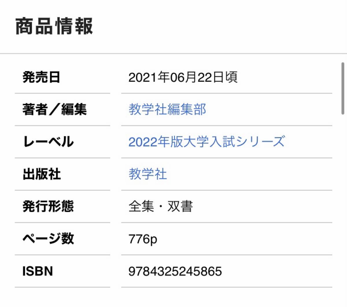 明治大学(農学部ー学部別入試) (2022年版大学入試シリーズ 明治大学(農学部ー学部別入試) (2022年版大学入試シリーズ