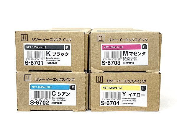 SALE/68%OFF】【SALE/68%OFF】RISO エックスインクF 4本セット