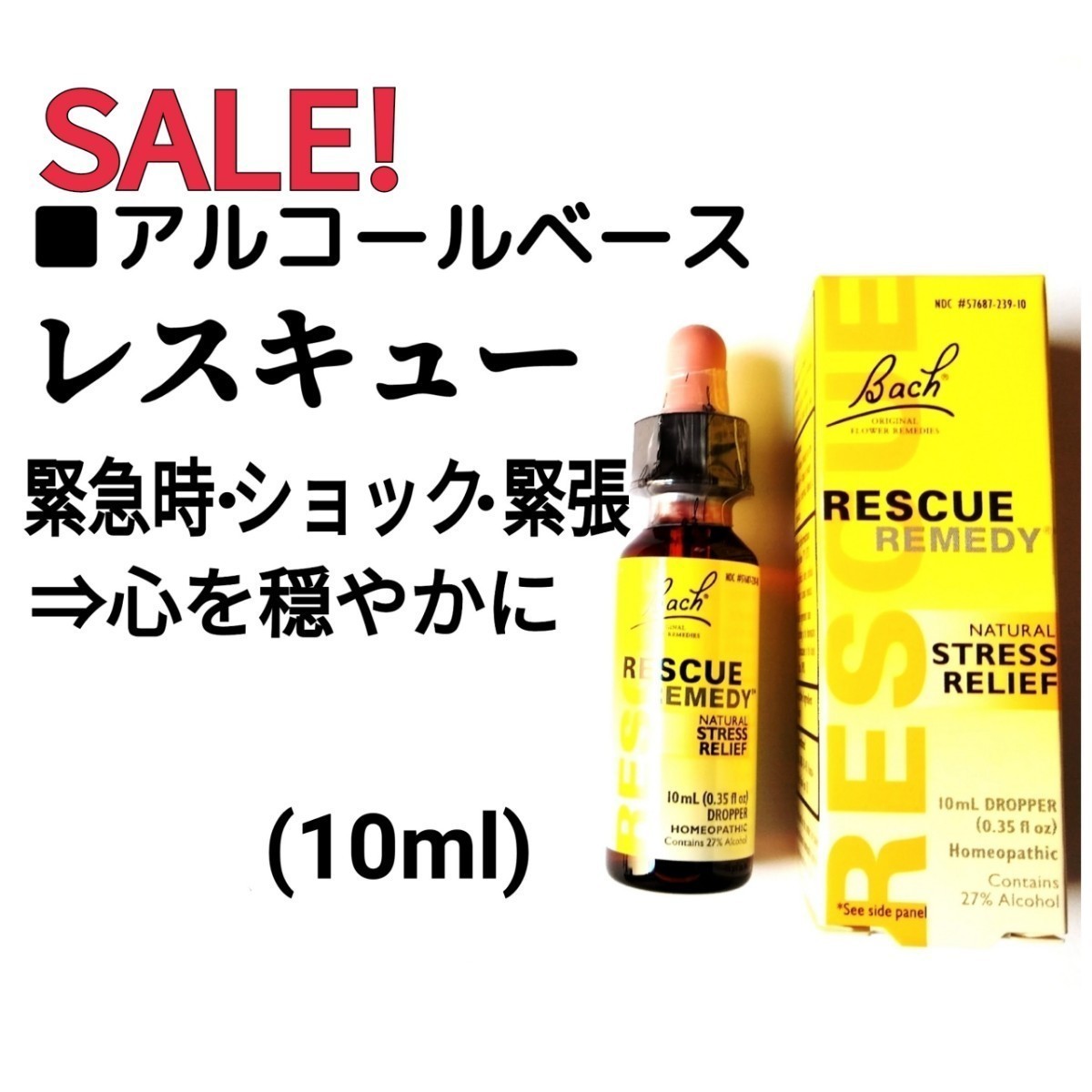 完成品 バッチフラワーエッセンスレスキューナイト 新品未使用品 - その他