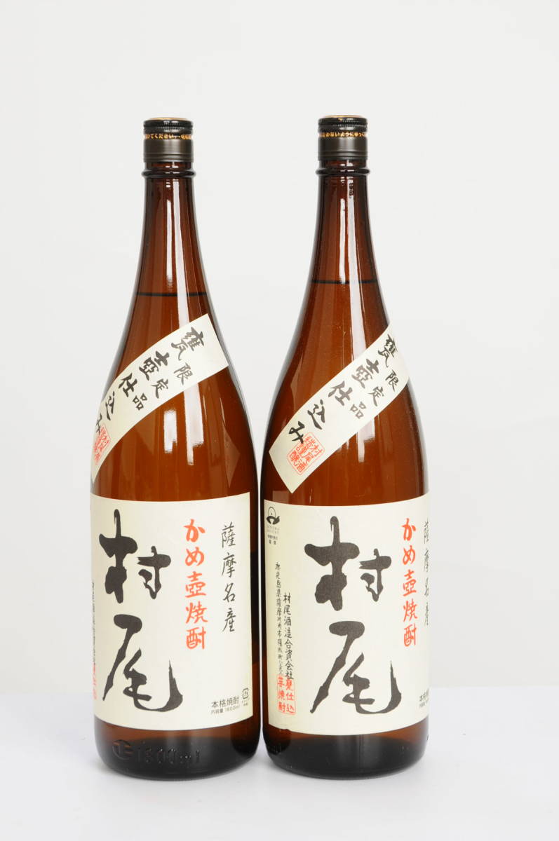焼酎 村尾 1800ml 2本セット - coastalcareeracademy.com
