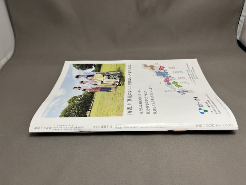 致知 2022年11月号 送料185円 クリックポスト(哲学、思想)|売買されたオークション情報、yahooの商品情報をアーカイブ公開 - オークファン(aucfan.com) 致知 2022年11月号 送料185円 クリックポスト(哲学、思想)|売買されたオークション情報、yahooの商品情報をアーカイブ公開 - オークファン(aucfan.com)