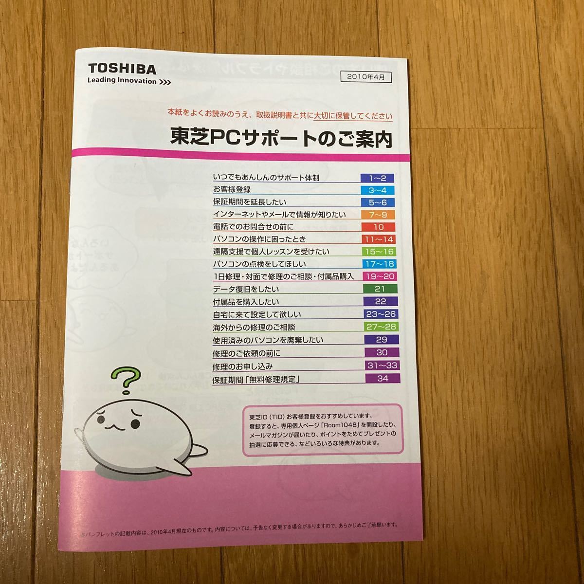リカバリーDVD-ROM 日本語Windows7 Professoinal【未開封】dynabookSatelliteB450/B