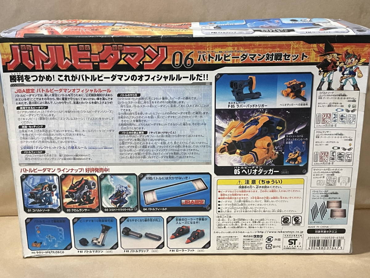 Yahoo!オークション - バトルビーダマン/対戦セット/クロム Yahoo!オークション - バトルビーダマン/対戦セット/クロム