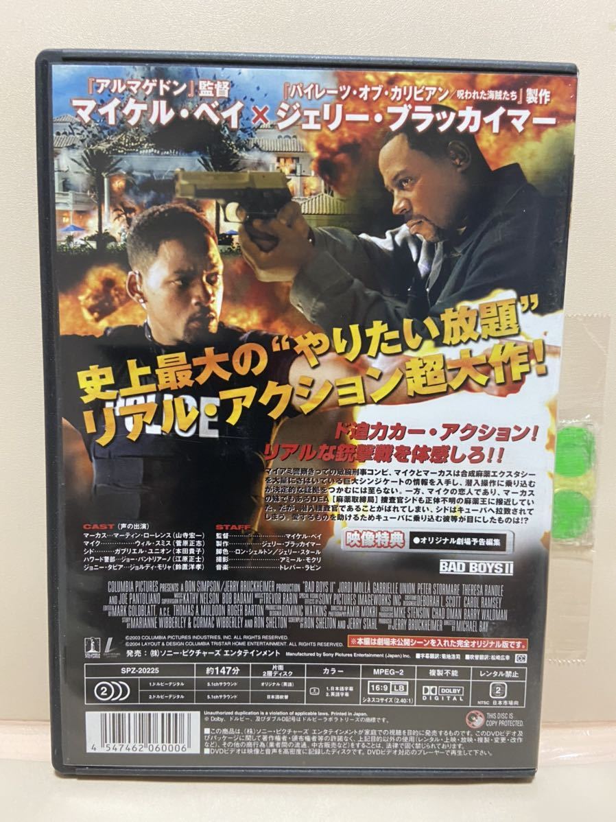 【バッド・ボーイズⅡ】（DVDソフト）送料全国一律180円《まとめて取り引き※ケース無し希望の方は必ず注意事項をお読みください》の画像2