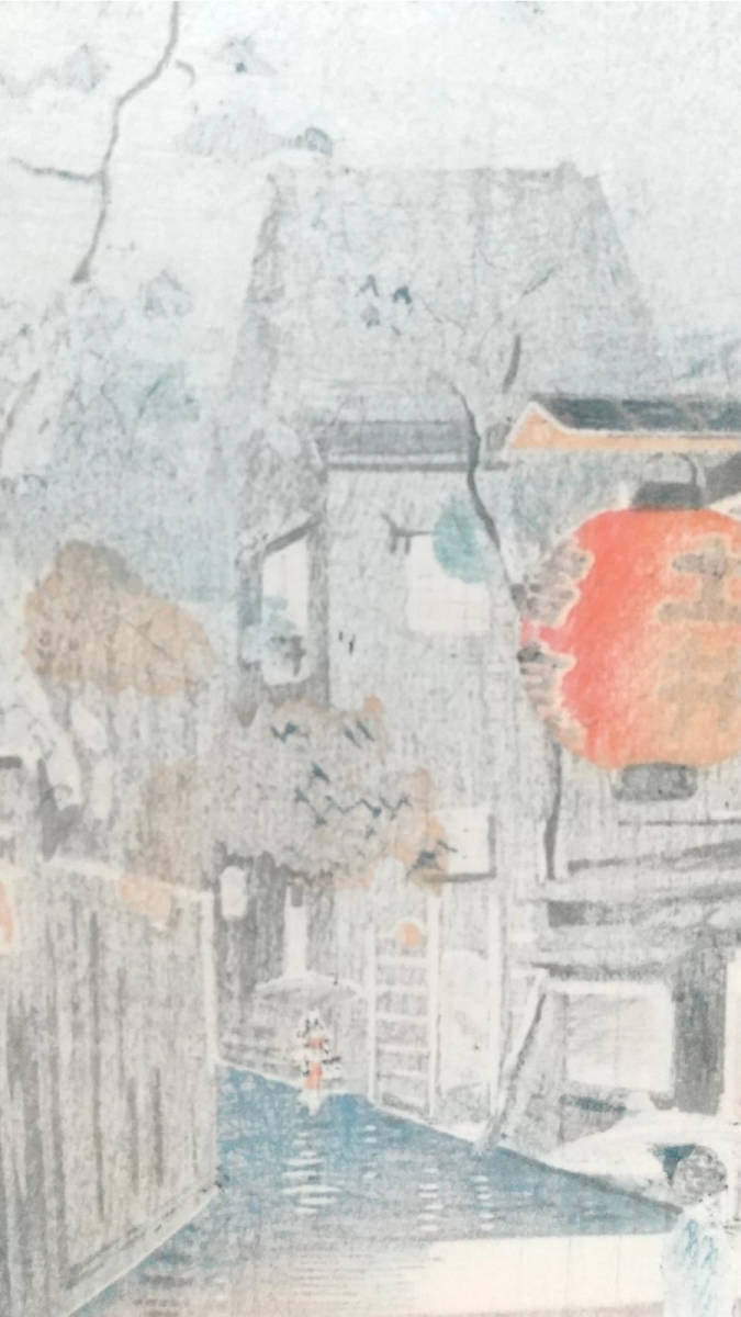 レア・美品】土屋光逸 作 1939年 「牛込 神楽坂」大判 後摺り木版画