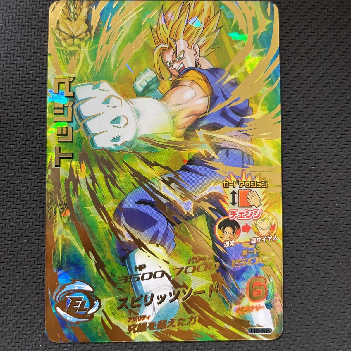 Yahoo!オークション - 美品 スーパードラゴンボールヒーローズ Yahoo!オークション - 美品 スーパードラゴンボールヒーローズ