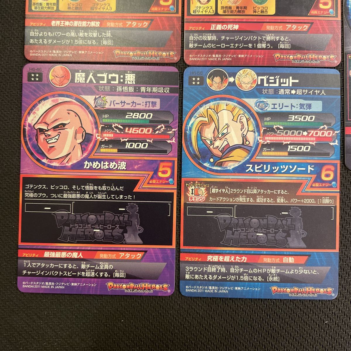 H6-30 孫悟飯:青年期 UR | ドラゴンボールヒーローズ H6-30 孫悟飯:青年期 UR | ドラゴンボールヒーローズ
