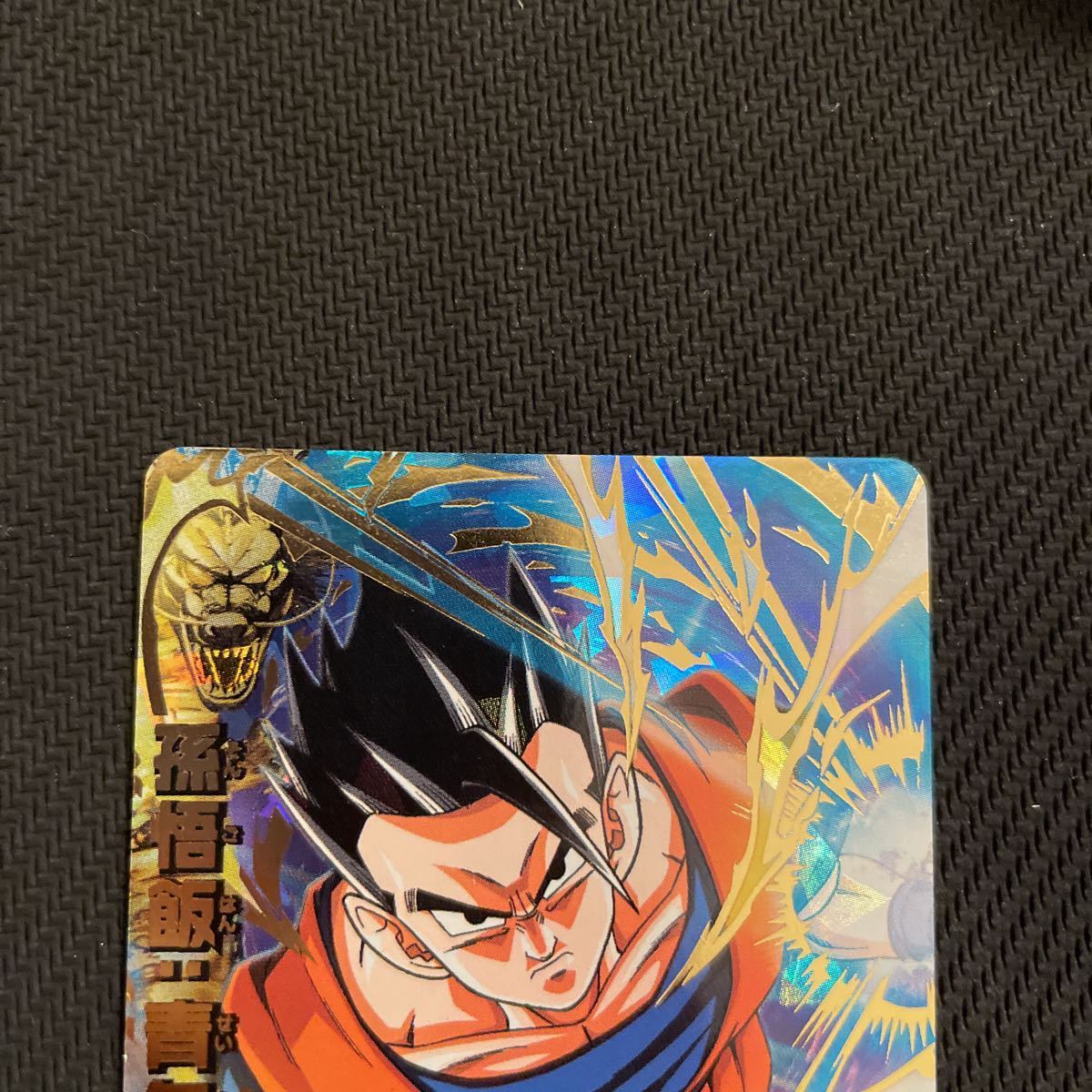美品!スーパードラゴンボールヒーローズ 初期 UR H6-30 孫悟飯 美品!スーパードラゴンボールヒーローズ 初期 UR H6-30 孫悟飯