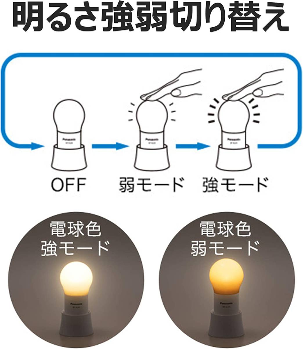 パナソニック LEDランタン「BF-AL05/EC エボルタNEOフィヨルド1000m登頂チャレンジ達成記念デザイン」送料無料 抽プレ非売品 球ランタン_画像6