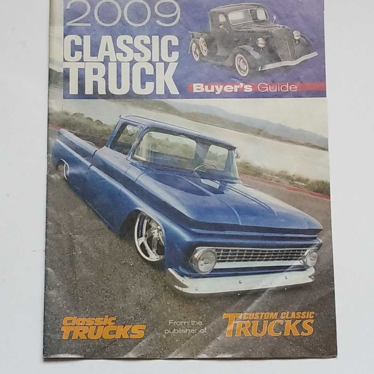 Classic TRUCKS Vol.18 2009年　２月号 クラシックトラックス Vol.18　２００９年２月号　付録付き_画像9