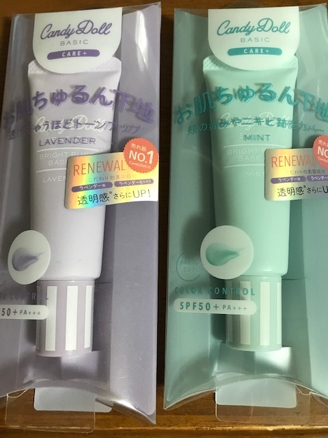 2本セット キャンディドール ブライトピュアベースCC 化粧下地 ラベンダー25g&ミント25g 益若つばさ(化粧下地、顔用日焼け止め)|売買されたオークション情報、yahooの商品情報をアーカイブ公開 - オークファン(aucfan.com) 2本セット キャンディドール ブライトピュアベースCC 化粧下地 ラベンダー25g&ミント25g 益若つばさ(化粧下地、顔用日焼け止め)|売買されたオークション情報、yahooの商品情報をアーカイブ公開 - オークファン(aucfan.com)