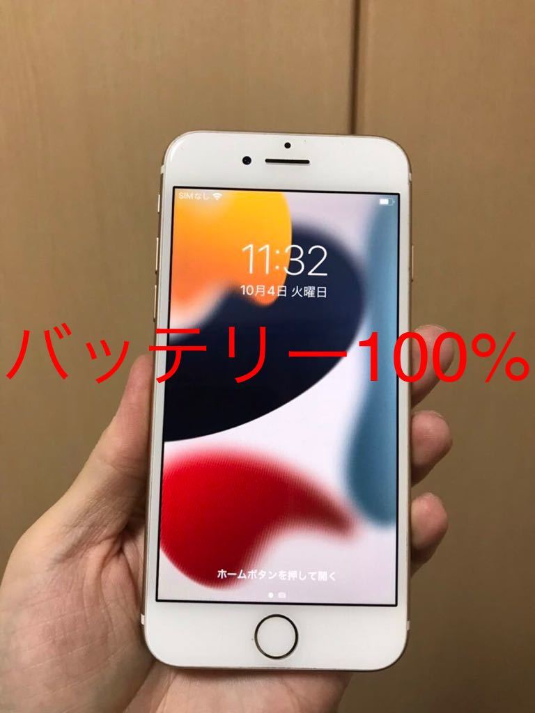 バッテリー100% SIMフリー iPhone7 128GB ゴールド｜PayPayフリマ