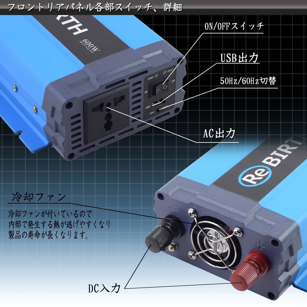 インバーター 24V 100V 正弦波インバーター 定格600W 最大1200W DC24V